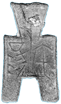 Spatengeld (Pu-Münze) aus der Tschou-Dynastie (1122-255 v. Chr.)