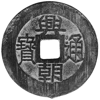 Chinesische Käsch-Münze