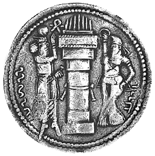 Rückseite einer Sassaniden-Münze, der Drachme des Vahran II.